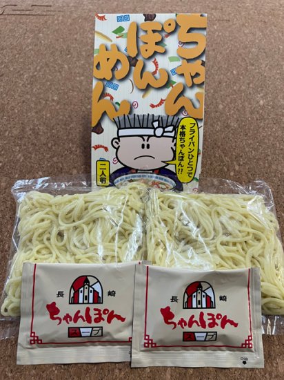 めん吉　ちゃんぽん - 有限会社佐藤食品