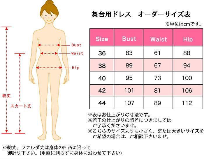 オーダー・ジグザグフリル・ファルダ - フラメンコドレスショップ 