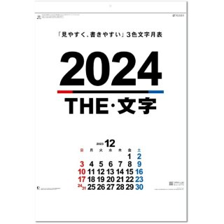  2024 ɳݤ A2THEʸξʲ