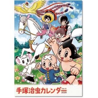 2026ǯ ˥ ͼ ɳݤ 2025ǯ104ȯξʲ