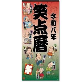 2026ǯ 󥿥  ɳݤ 2025ǯ104ȯξʲ