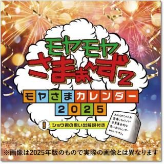 2026ǯ 󥿥 䤵ޤ2䤵ޥ2026 ɳݤ 2025ǯ1025ȯξʲ