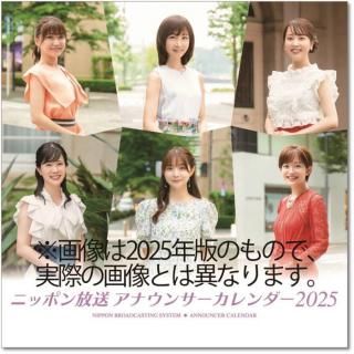 2026ǯ 󥿥 ˥åݥʥ󥵡 ɳݤ 2025ǯ126ȯξʲ