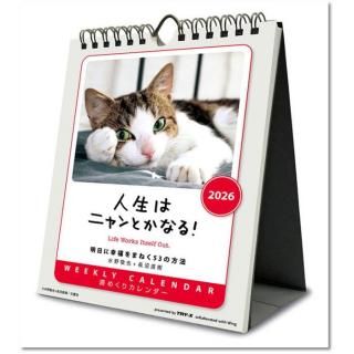 2026ǯ ưʪ ϥ˥Ȥʤ롪 /ɳ ɳݤ 2025ǯ920ȯξʲ