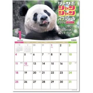 2026ǯ ưʪ ܡ֥󥷥ץ塼 ɳݤ 2025ǯ920ȯξʲ