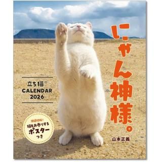 2026ǯ ưʪ ˤ͡ Ωǭ2026 ɳݤ 2025ǯ920ȯξʲ