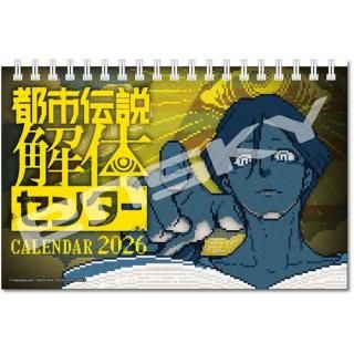 2026ǯ ˥  ԻΥ󥿡 ɳݤ 2025ǯ118ȯξʲ