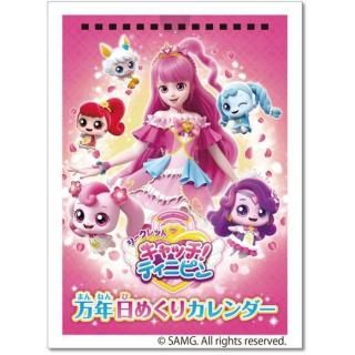 2026ǯ ˥  å åƥ˥ԥ ǯ᤯ ɳݤ 2025ǯ111ȯξʲ