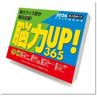 2026ǯ ܡѡ¾ ǾUP365 ɳݤ 2025ǯ920ȯξʲ