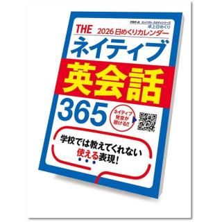 2026ǯ ܡѡ¾ THEͥƥֱѲ365 ɳݤ 2025ǯ920ȯξʲ