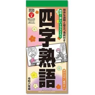 2026ǯ ܡѡ¾ ͻϸ ɳݤ 2025ǯ920ȯξʲ