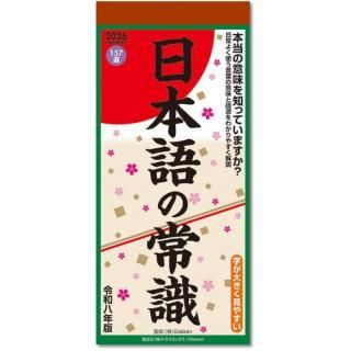 2026ǯ ܡѡ¾ ܸξＱ ɳݤ 2025ǯ920ȯξʲ