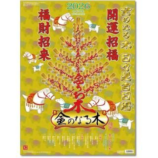 2026ǯ ܡѡ¾ Τʤ  ɳݤ 2025ǯ920ȯξʲ