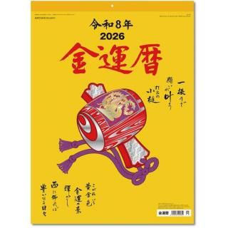 2026ǯ ܡѡ¾ Ɀ ɳݤ 2025ǯ920ȯξʲ