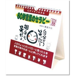 2026ǯ ܡѡ¾  60øդΥԡǯ /ɳ ɳݤ 2025ǯ920ȯξʲ