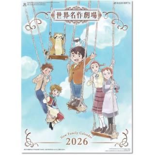  2026ɳݤ˥塼եߥ꡼̾