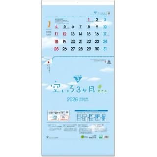 ɳݤ 2026  ɳݤ 3eco