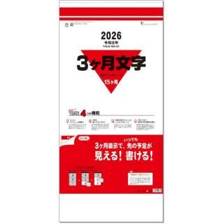 ɳݤ 2026  ɳݤ 3ʸɽ(15˲祿