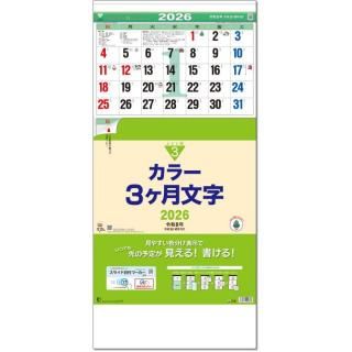 ɳݤ 2026  ɳݤ 顼3ʸɽ-夫祿-