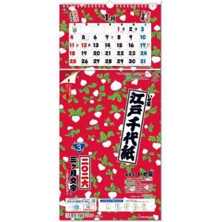 ɳݤ 2026  ɳݤ 3ʸS(15)