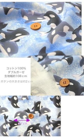 海の王者　シャチ　ガーゼハンカチ 168706145.jpg?cmsp_timestamp=