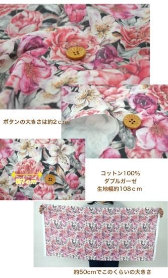 tsukushi「ダブルガーゼ」 Chouchoucollection「大和撫子」芍薬