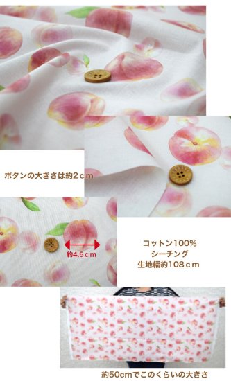 tsukushi「シーチング」「ピーチ」コットン100％ 生地 布 綿 バッグ 服 フルーツ デジタルプリント カバーリング ピンク - 生地のお店　 つくし