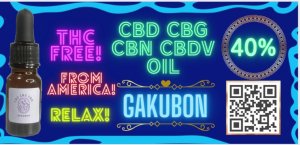 CBD CBG CBN CBDv オイル 9ｇ（原料3600mg） - gakubon