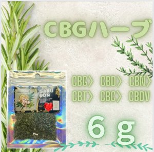 CBGアイソレート原料 おおい 3g カンナビノイドリキッド原料