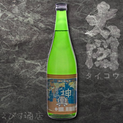 坤輿(こんよ)　特別純米酒　720ml