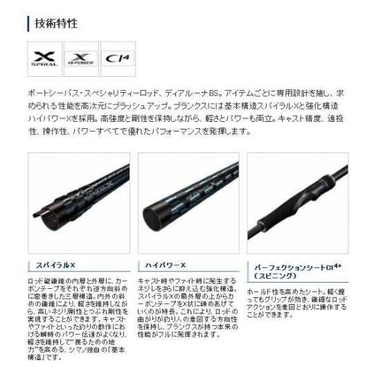 シマノ 21ディアルーナ BS B610M - 釣り具の通販｜人気商品を多数販売