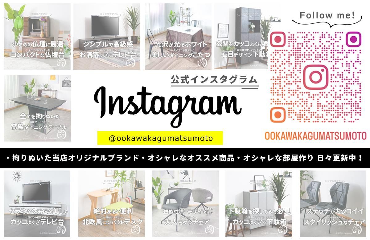 大川家具matsumoto│家具職人によるスタイリッシュながら使いやすい