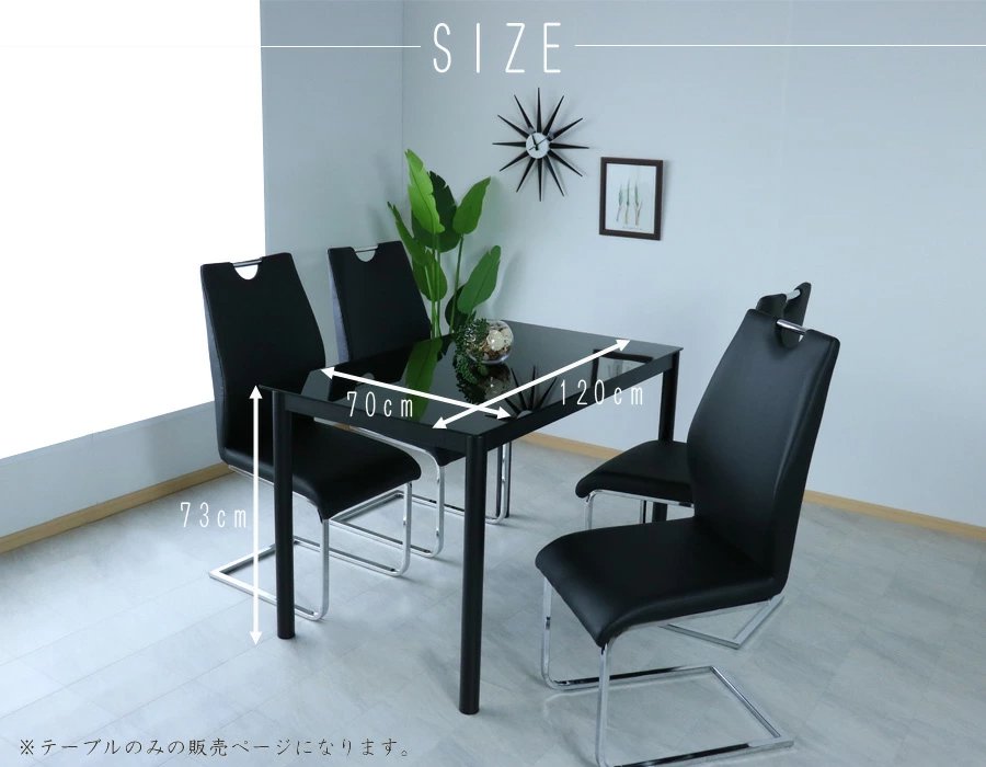 シンプルなデザインとコンパクトな設計がワンルームやマンションにも最適なダイニングテーブル