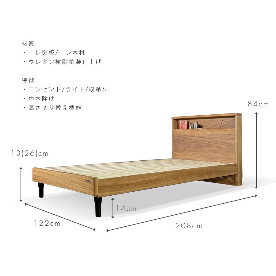 日本製フレーム 棚 照明 ラインデザイン ベッド 木製ベッド ライト ワイドキング210 WK210 ホワイト ダークブラウン 茶 白 WH 