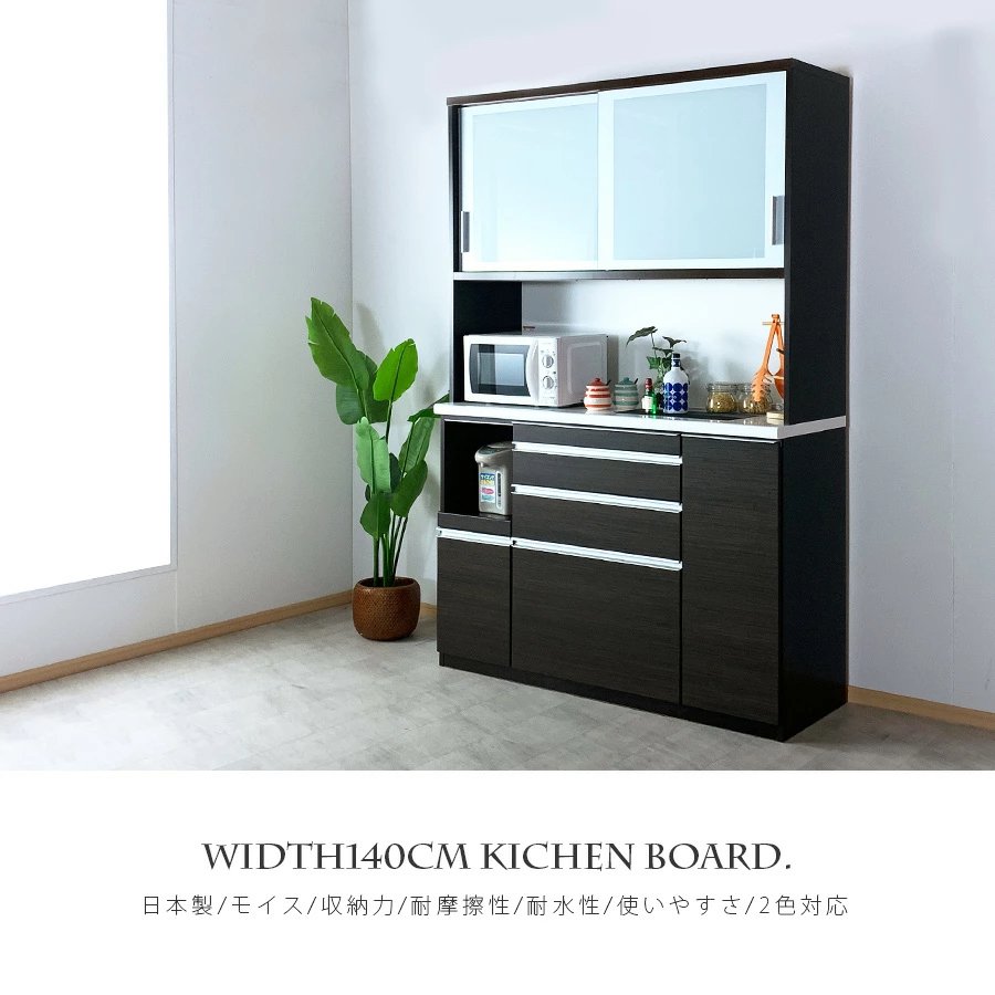 内田工芸 キッチンボード レンジボード 食器棚 キッチン収納 家具 