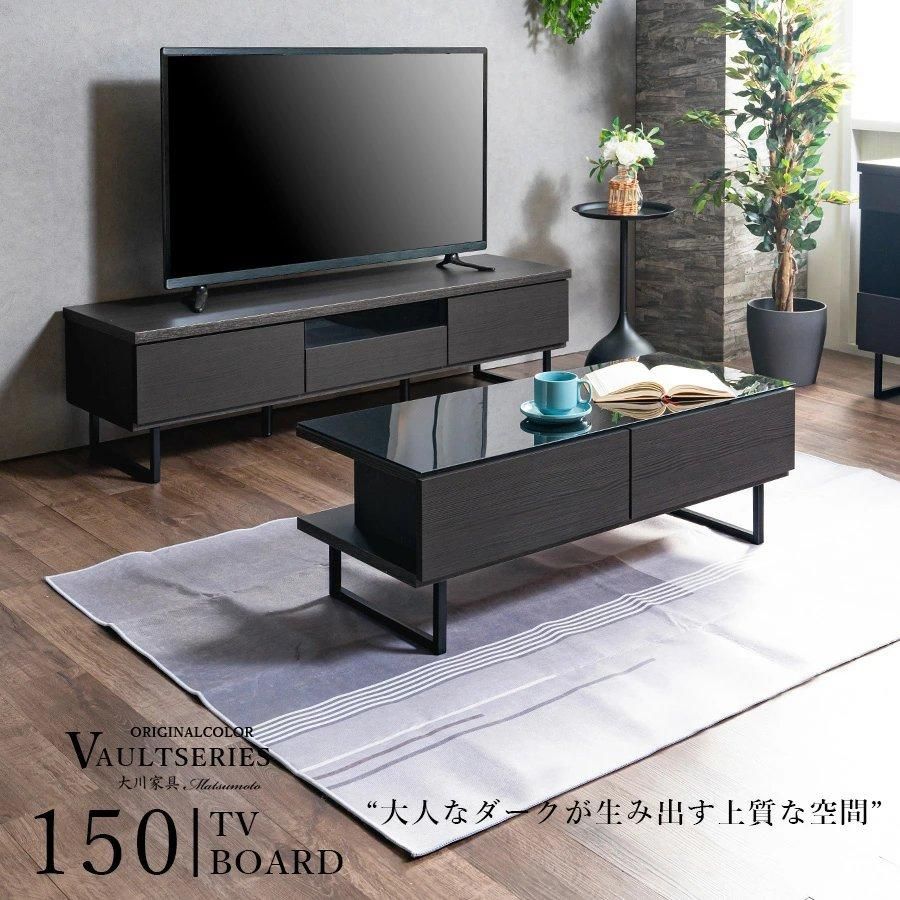 ブラックに統一されたシンプルモダンな国産TVボード