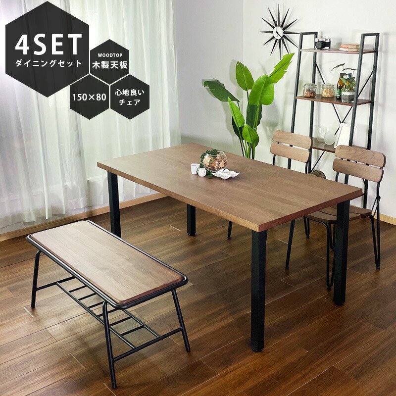 【ナチュラル】ダイニングテーブル 4点セット 木製 食卓テーブル 4人掛け