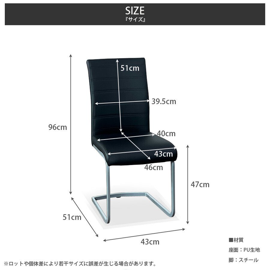 しっかりと荷重を支えるアウトレットカンティレバーチェア