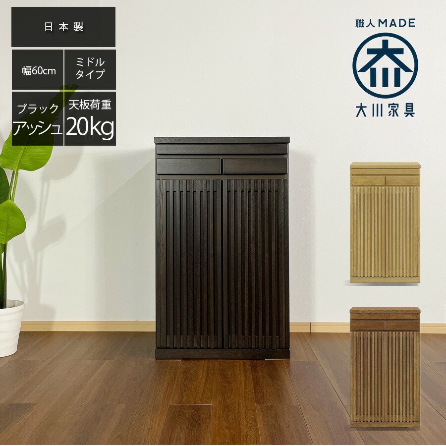 シンプルな造りと格子デザインが特徴の日本製完成品仏壇チェスト