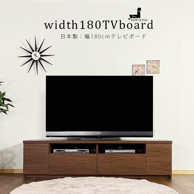 シンプルなデザインの日本製TVボード
