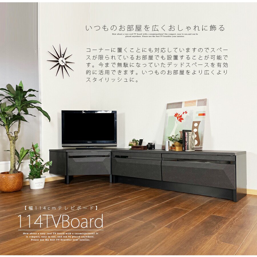 キズに強いセラミック調塩ビシート採用高級感と重厚感を兼ね備えたコーナーTVボード