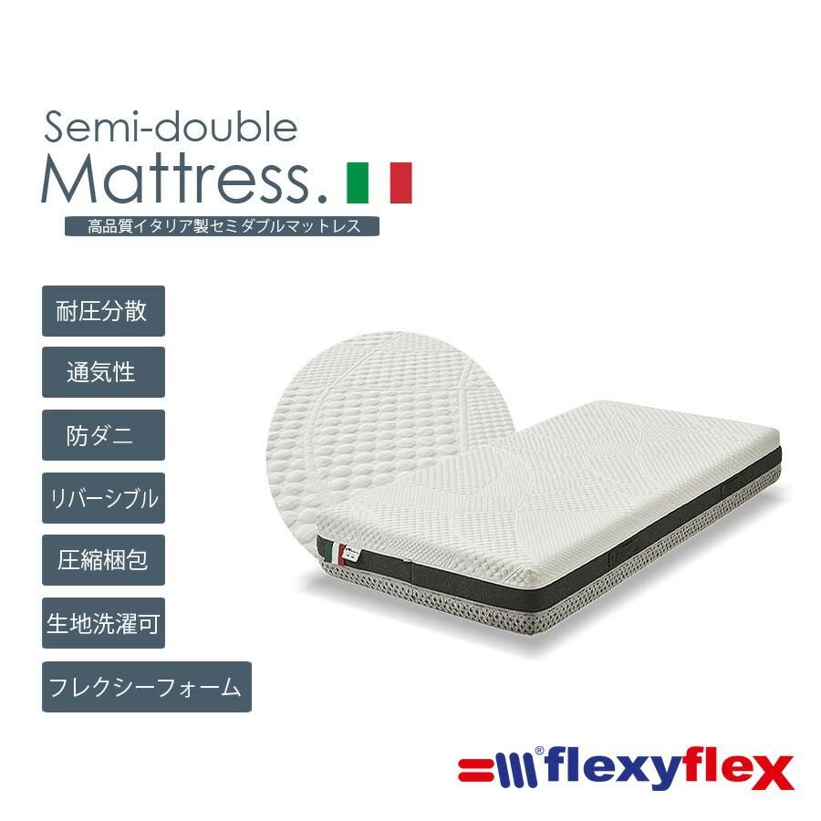 イタリア製のメーカー「flexyflex」製、高級ノンコイルマットレスダブルサイズになります。防ダニ、通気性、快眠効果があり睡眠の質を向上させます。