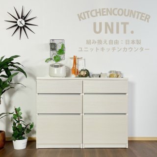 キッチンカウンター - 大川家具matsumoto│家具職人によるスタイリッシュながら使いやすい大川ブランドの家具専門店