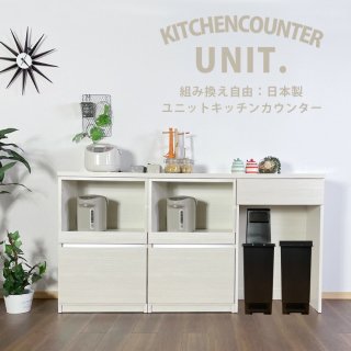 キッチンカウンター - 大川家具matsumoto│家具職人によるスタイリッシュながら使いやすい大川ブランドの家具専門店