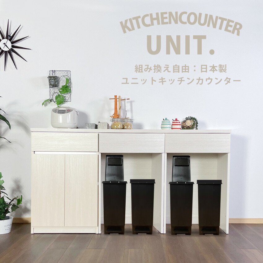 組み換え可能なユニット式キッチンカウンター