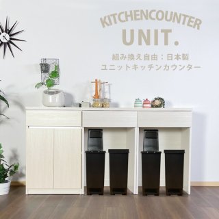 キッチンカウンター - 大川家具matsumoto│家具職人によるスタイリッシュながら使いやすい大川ブランドの家具専門店