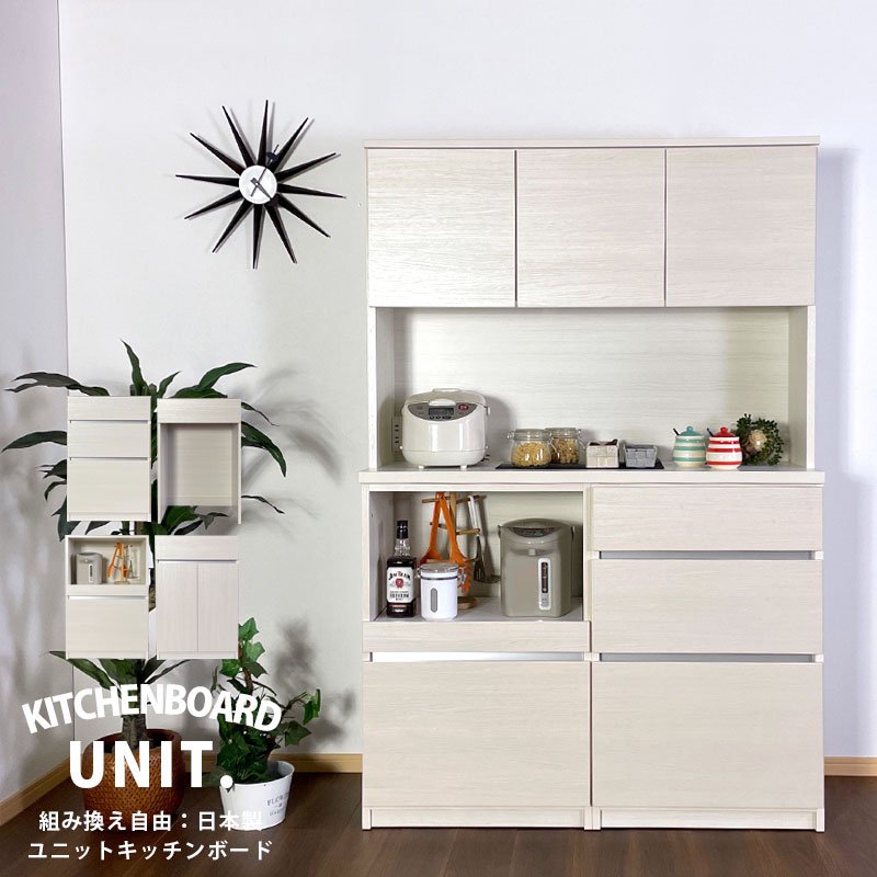 UNIT BOARD (ユニットボード) キッチン収納