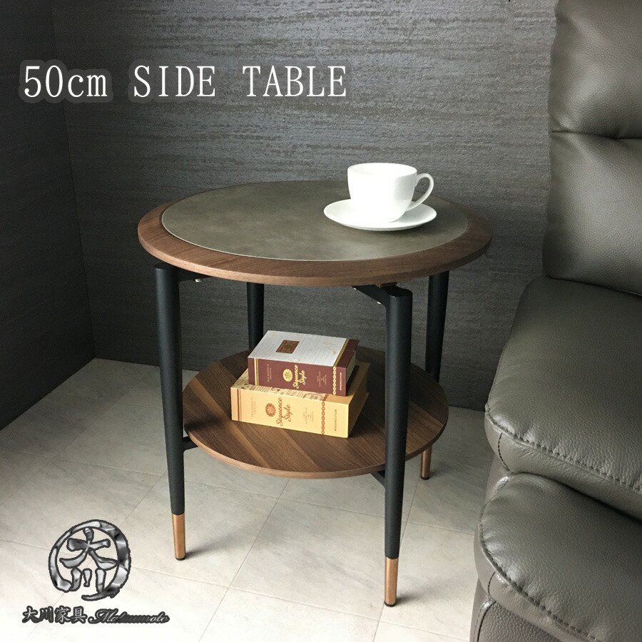 セラミック天板とウォールナット無垢材を贅沢に使用したサイドテーブル