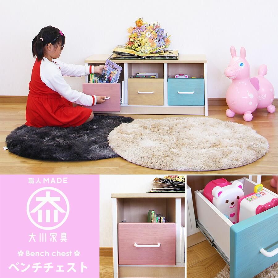 ベンチチェスト チェスト ローチェスト おもちゃ箱 収納 子供用家具 子供部屋用 90幅 幅90 キッズ 収納ケース 新入学 新生活 日本製 子供部屋  大川家具 - 大川家具matsumoto│家具職人によるスタイリッシュながら使いやすい大川ブランドの家具専門店