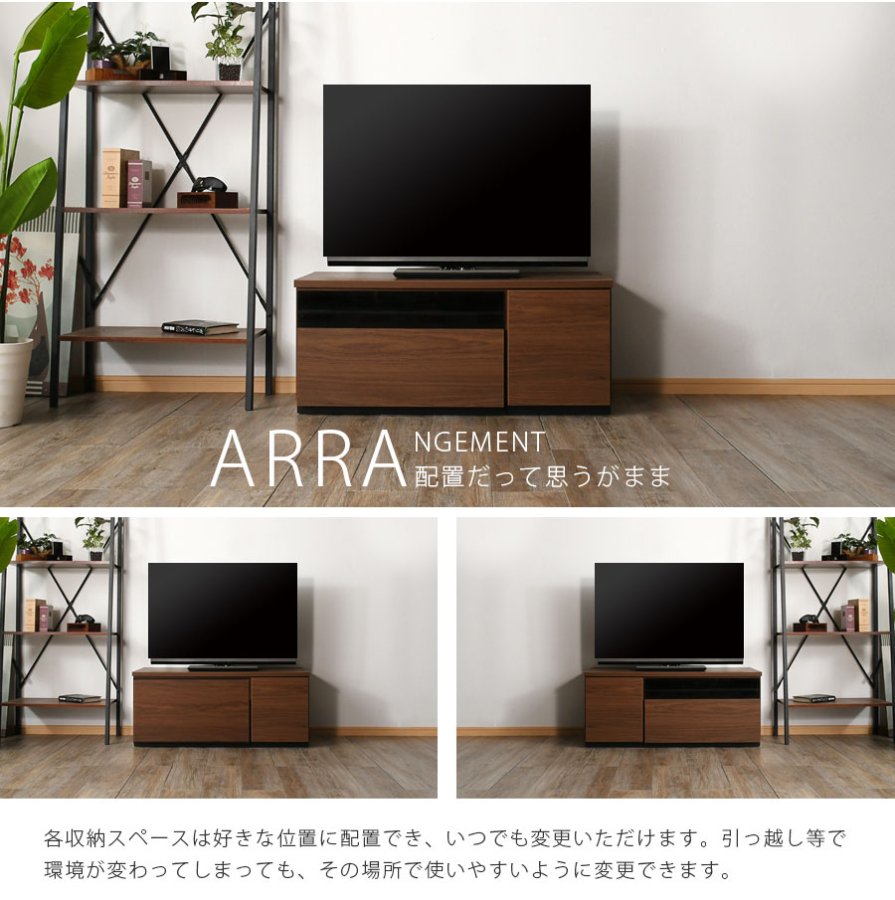 テレビ台 幅90cm テレビボード ブラウン グレー 日本製 完成品 90幅